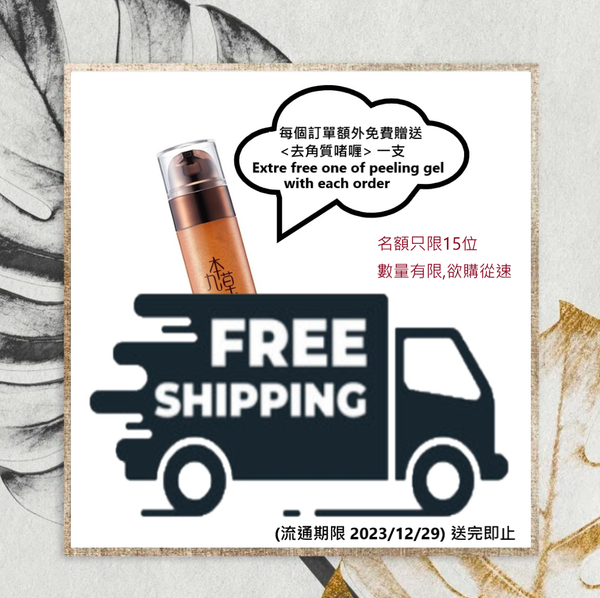 Free shippping Promotion